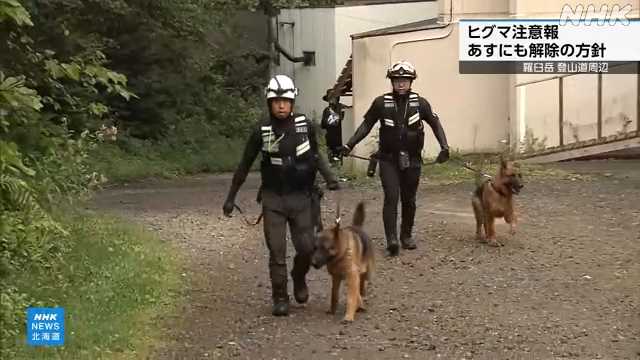 羅臼岳 ヒグマ注意報 １４日にも解除へ 危険な遭遇事例なし｜NHK 北海道のニュース