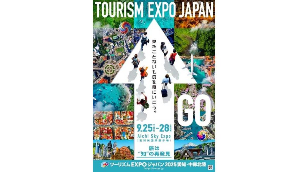 「ツーリズムEXPOジャパン2025 愛知・中部北陸」 ７月１日（火）より前売入場券を発売！ | ツーリズムEXPOジャパン