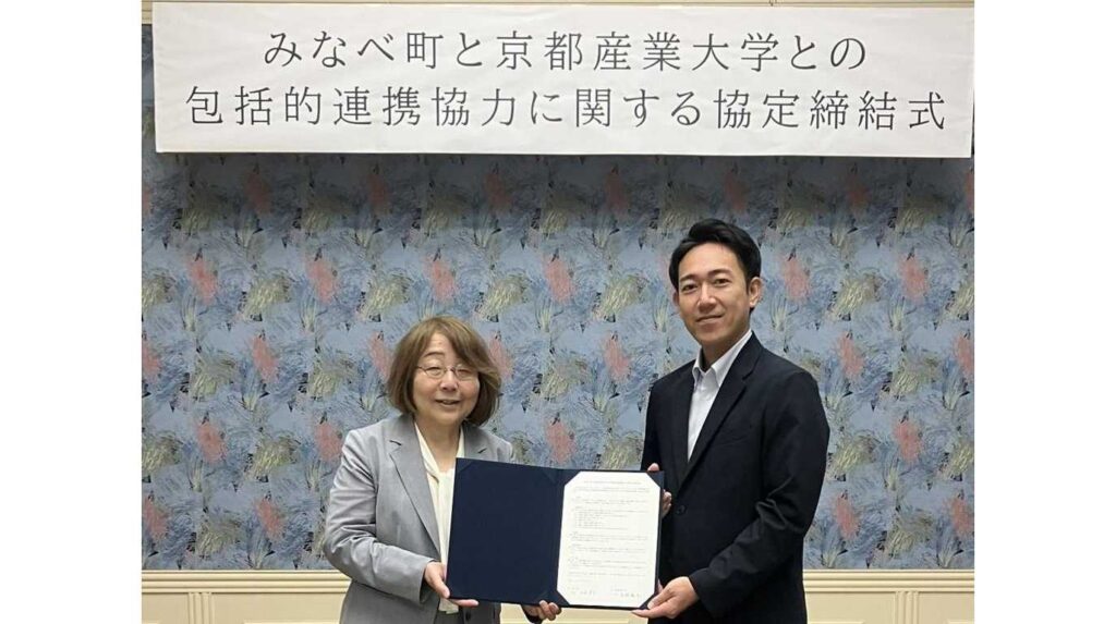 【京都産業大学】和歌山県みなべ町と包括的連携協力協定を締結–世界農業遺産「みなべ・田辺の梅システム」を核に地域活性化と人材育成を推進 | 京都産業大学 京都産業大学