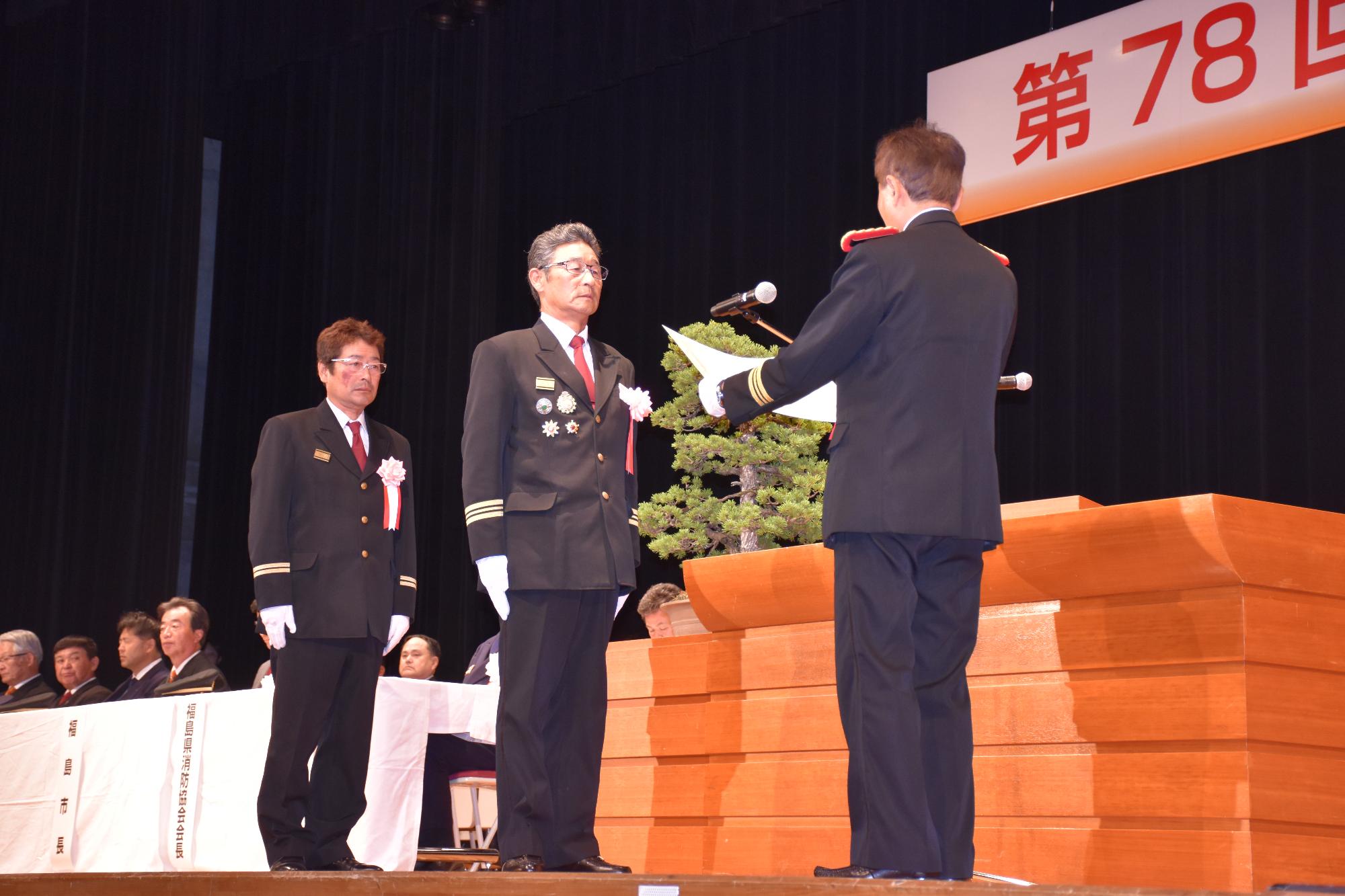 福島県消防協会長表彰