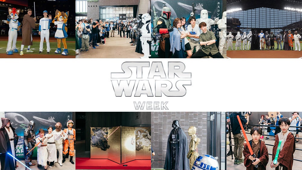 エスコンフィールドHOKKAIDOがスター・ウォーズ一色に！《STAR WARS WEEK》振り返りレポート | 株式会社 ファイターズ スポーツ＆エンターテイメントのプレスリリース