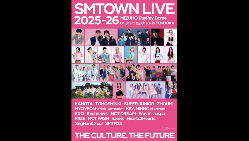 「SMTOWN LIVE 2025-26 in FUKUOKA」詳細発表！各ファンクラブ最速チケット先行受付(抽選)スタート！