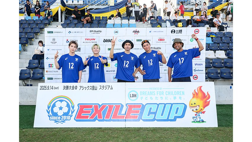 13回目を迎えるLDH JAPAN主催の小学生フットサル大会『EXILE CUP 2025』決勝大会が愛媛県にて開催！＜9/14(日) 『EXILE CUP 2025』決勝大会　オフィシャルレポート＞