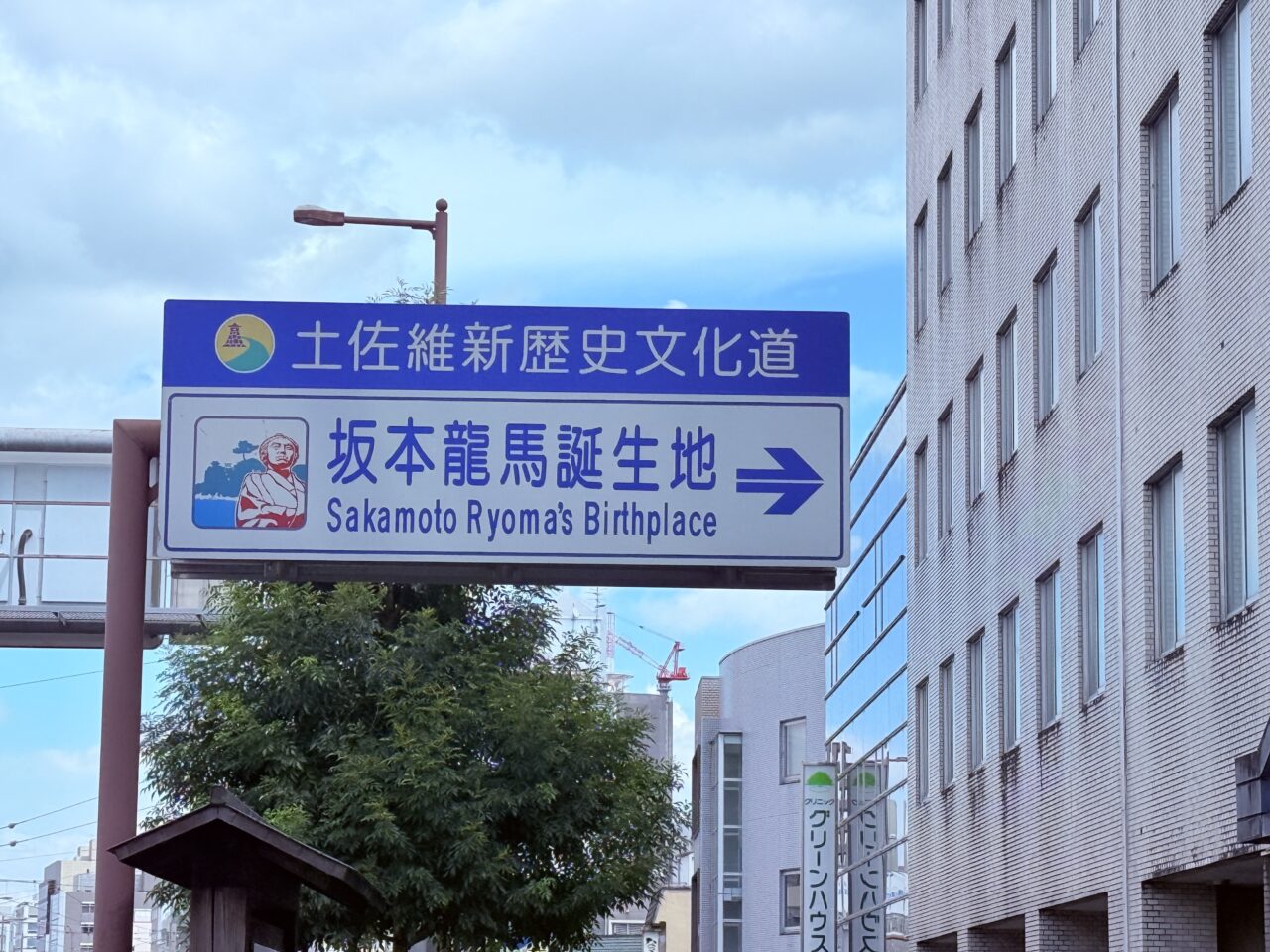 高知市上町にある坂本龍馬生誕の石碑bの周辺の様子