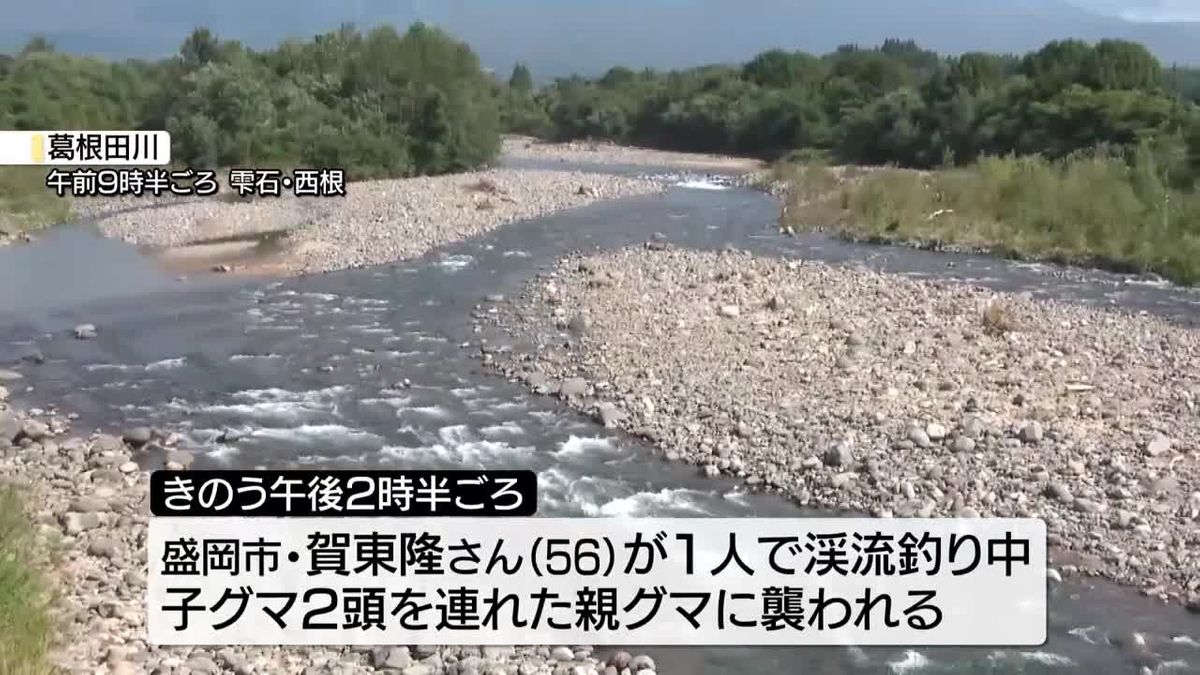 クマが”馬乗りに”　渓流釣り中の50代男性　クマに襲われけが　岩手県雫石町