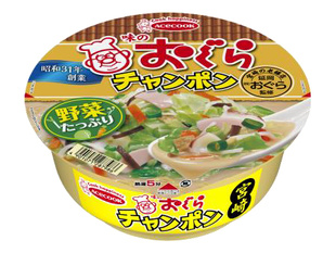 累計13作目を迎える宮崎のご当地カップ麺「味のおぐら チャンポン 299円（税込322円）」を9月12日（金）から、数量限定にて発売開始 | 地域商品