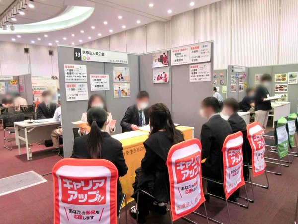 福祉のしごと 就職フェア in 新潟