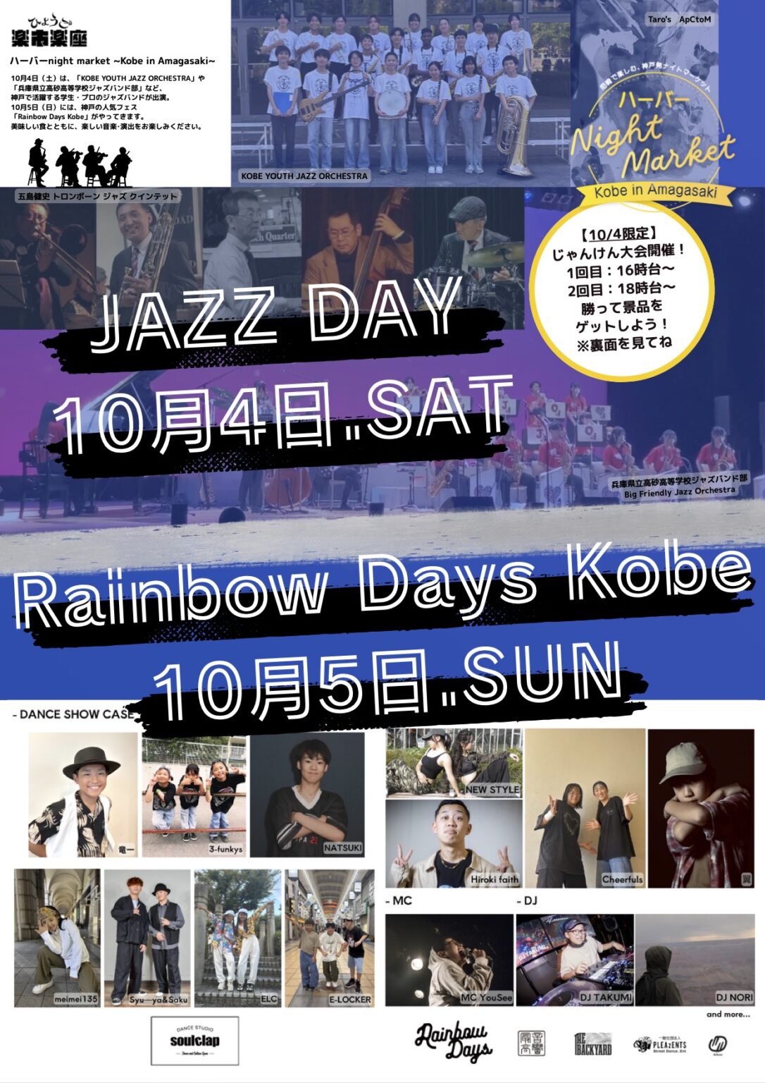 万博ラストスパート尼崎で楽しむ「神戸発ナイトマーケット」（兵庫県のイベント）兵庫県議会議員　大塚公彦 - おおつか公彦（オオツカキミヒコ） ｜ 選挙ドットコム