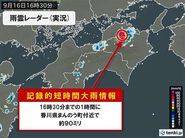 【速報】香川県で1時間に約90ミリの猛烈な雨 「記録的短時間大雨情報」が発表 - au Webポータル