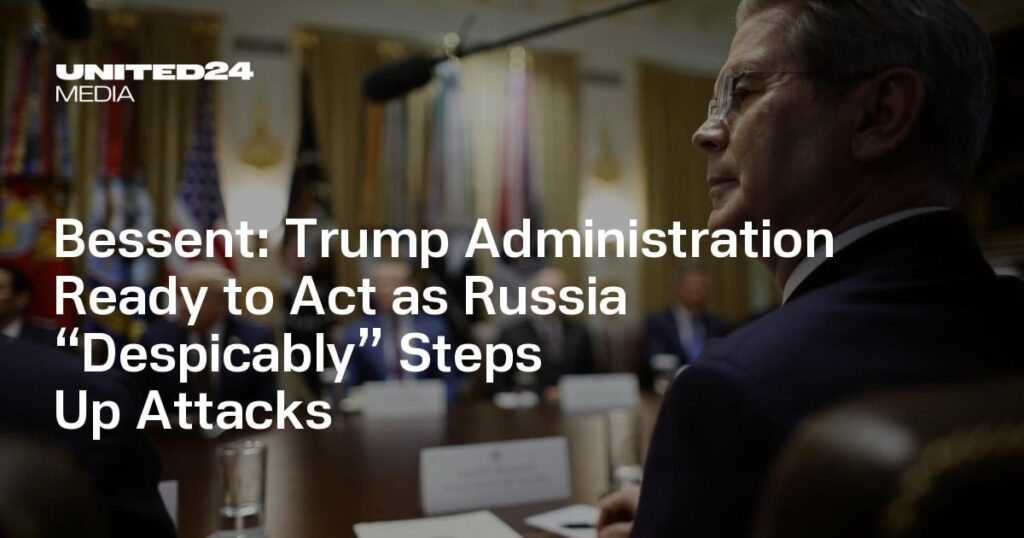 ベッセント：ロシアとして行動する準備ができているトランプ政権は「デッピカルに」攻撃を強化する