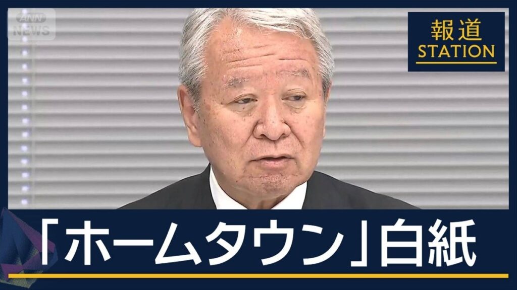 デマにデモも…JICA「誤解と混乱を招いた」アフリカ“ホームタウン”事業撤回