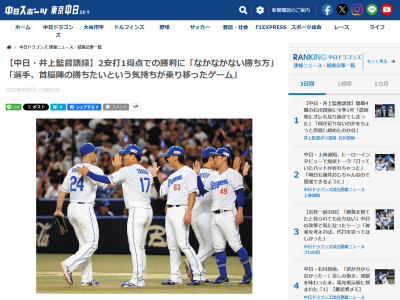 中日・井上一樹監督、祖父江大輔の現役引退決断について語る