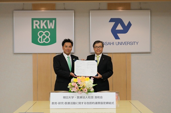 医療法人社団洛和会（京都市）と包括的連携協定を締結しました！ | 朝日大学
