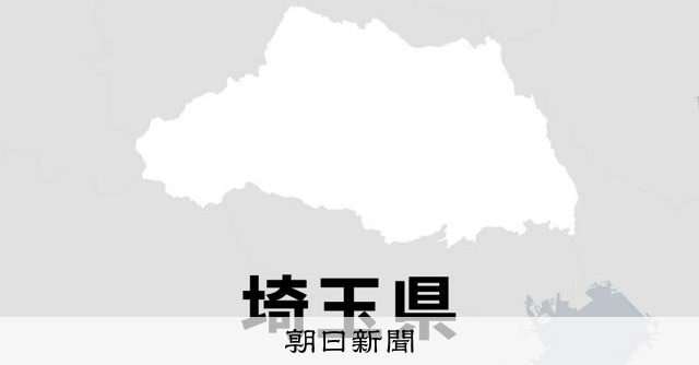 埼玉知事を脅迫した疑いで43歳男を逮捕「外国人の違法行為に憤り」 [埼玉県] - 朝日新聞
