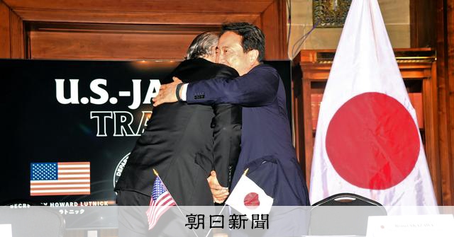 関税交渉は決着したが…日本が負う義務だらけ　利益分配「9:1」も [トランプ関税]：朝日新聞