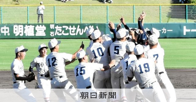 秋季兵庫県高校野球大会、組み合わせ決定　東洋大姫路など56チーム - 高校野球 [兵庫県]：朝日新聞