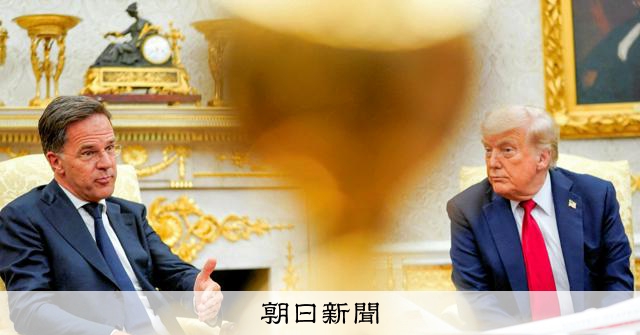 NATO加盟国は「ロシア産原油禁輸を」　トランプ氏が欧州に要求 [トランプ再来]：朝日新聞