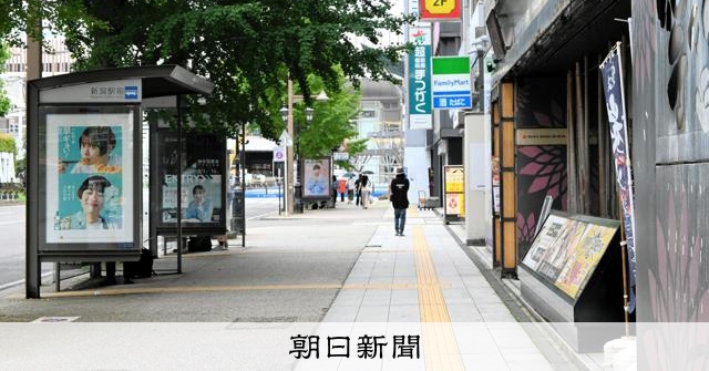 新潟県基準地価、妙高市関川が2年連続トップ スキーリゾート開発で - 朝日新聞