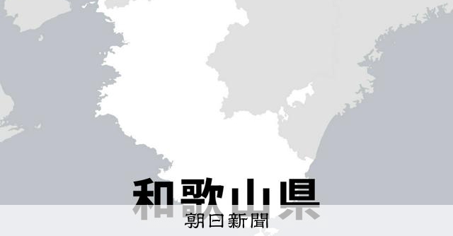 和歌山の基準地価、下げ止まりの傾向 商業地下落、近畿では県内のみ：朝日新聞 - 朝日新聞