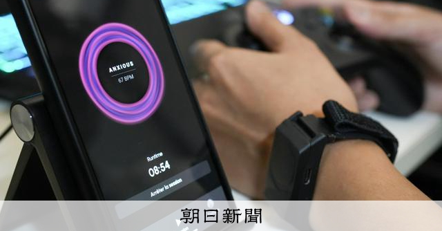 東京ゲームショウが示したAIとの融合　感情と連動、キャラ作り支援 [千葉県]：朝日新聞