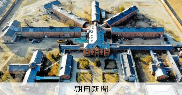 星野リゾート、旧奈良監獄にミュージアム開館へ 明日香村にホテルも：朝日新聞 - 朝日新聞