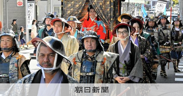 市街地で時代行列、城下町・鳥取を勇壮に彩り 市民や外国人ら45人 [鳥取県] - 朝日新聞