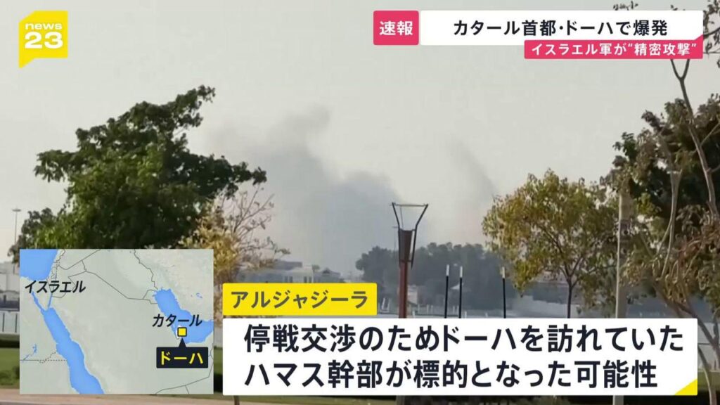イスラエルがカタールを攻撃