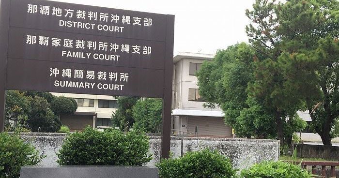 不同意性交、スマホで撮影　包丁で脅し冷水に頭…15歳少女が被害　男に懲役5年　那覇地裁沖縄支部 - 琉球新報デジタル