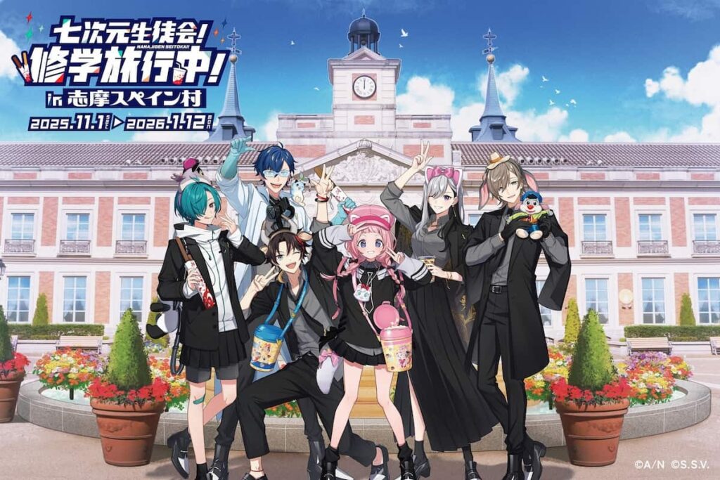 周央サンゴら「七次元生徒会」と志摩スペイン村のコラボイベント開催決定 - KAI-YOU