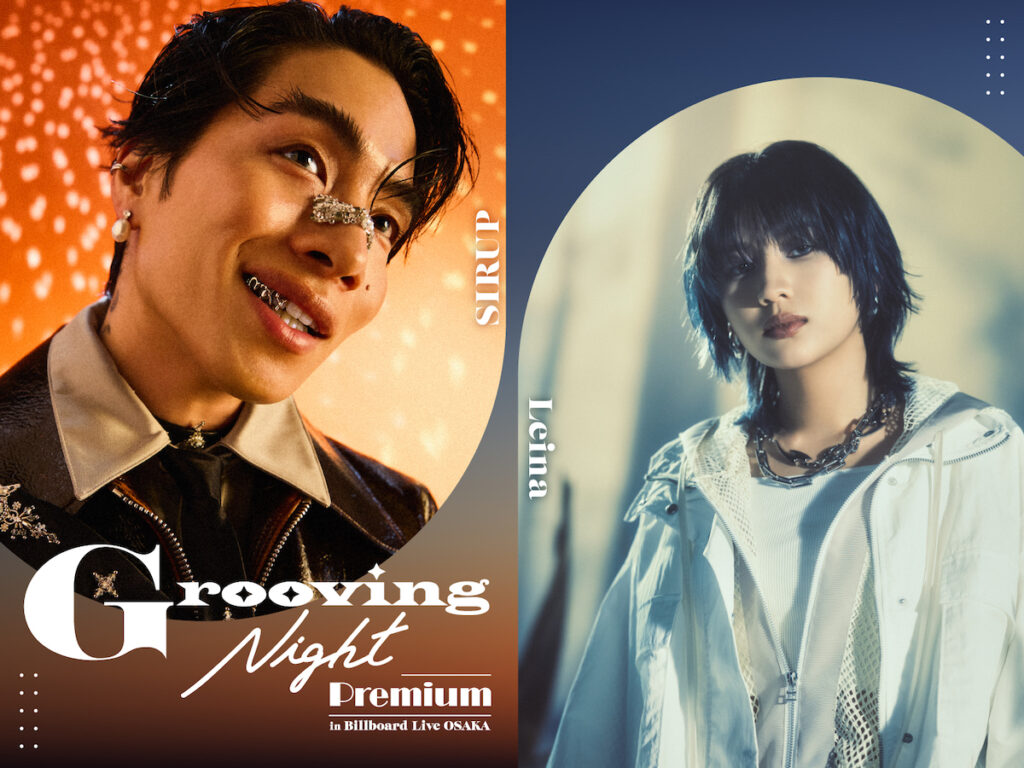 SIRUPがホスト務める『Grooving Night』がBillboard Live OSAKAにて開催