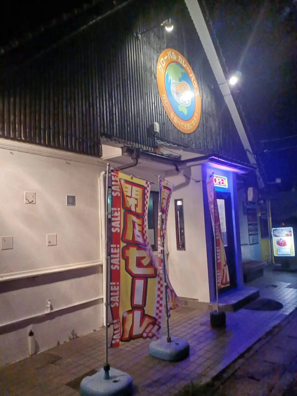 「グローバル カレーハウス 本店石井」店舗外観。画像提供：「やまぎん」様