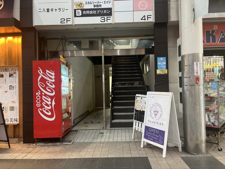 大分市中央町にあるカフェ『グリーチネヴィオラ』が閉店するみたい│LOG OITA