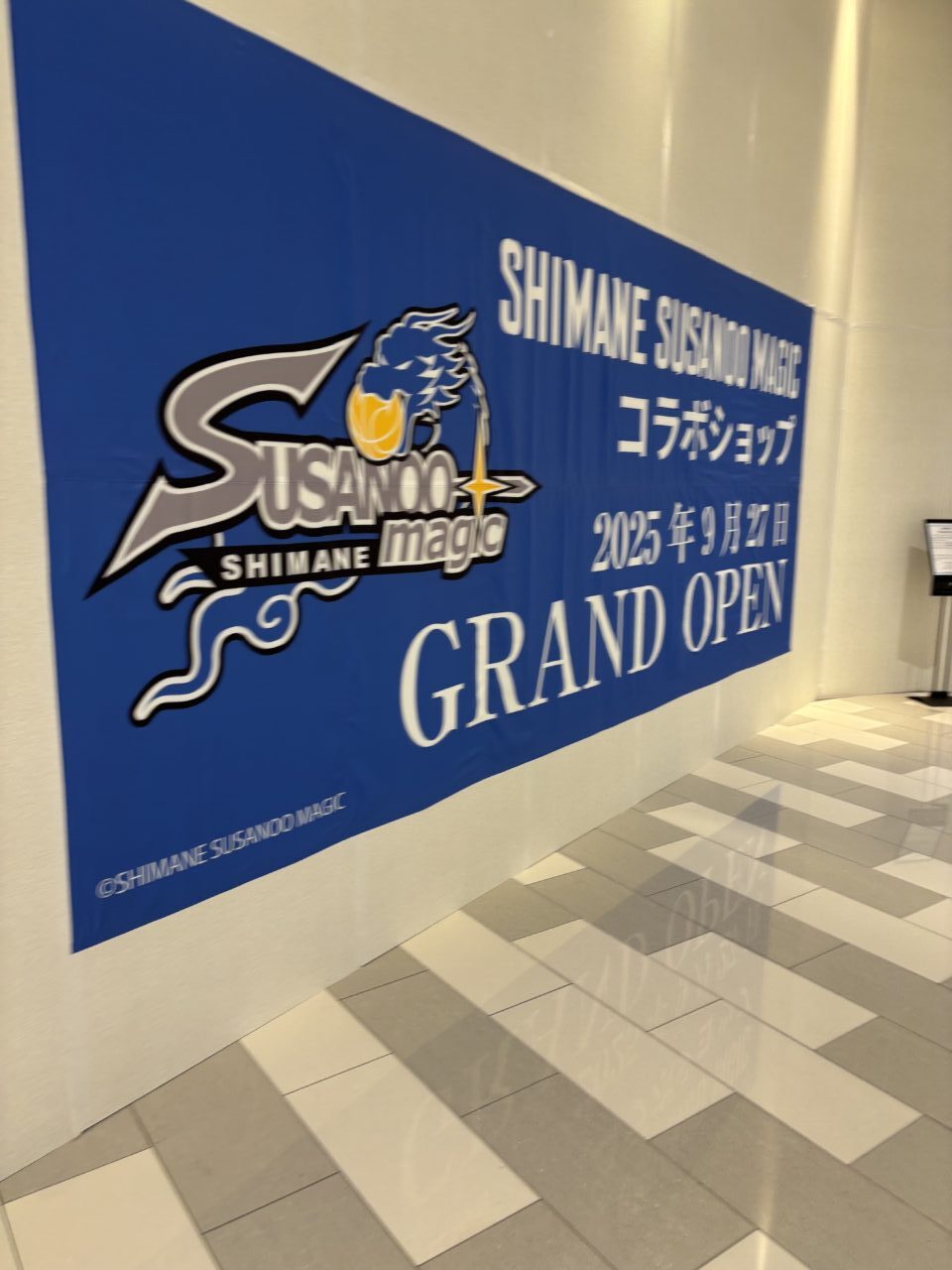 イオンモール出雲