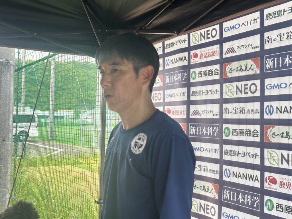 【9/16　鹿児島ユナイテッドＦＣ　トレーニング後相馬直樹監督コメント】 : KAGOSHIMA SOCCER MAGAZINE“カゴサカ☆”