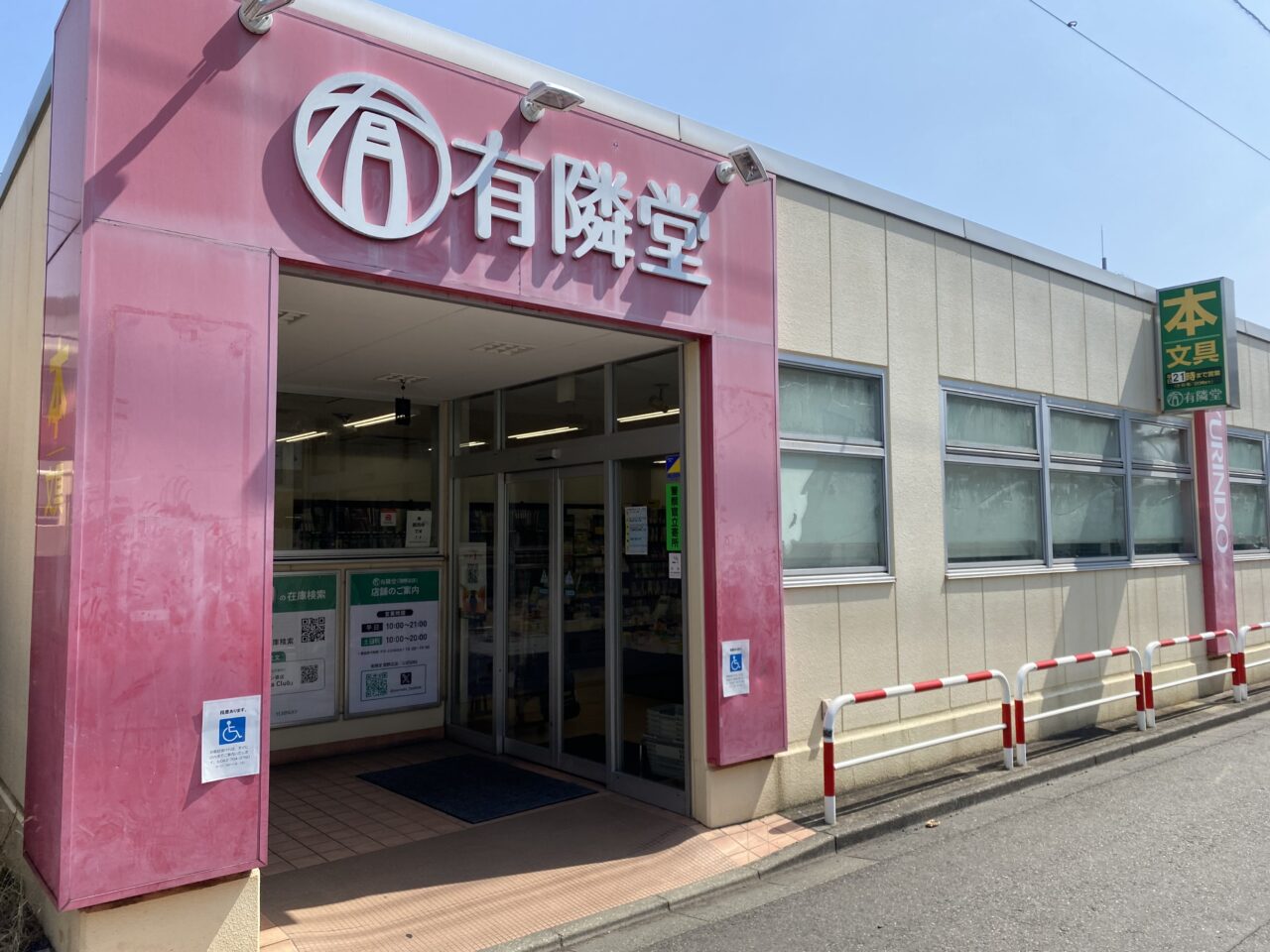 【相模原市中央区】「#神奈川に住んでるエルフ」が実写ドラマ&TVアニメ化を記念し全国書店にてフェア開催中です!区内の書店でイラストカードがゲットできます♪