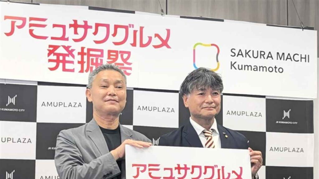 アミュとサクラマチ初コラボ 新名物の飲食メニュー発掘 熊本駅と中心市街地で連携 - 熊本日日新聞社