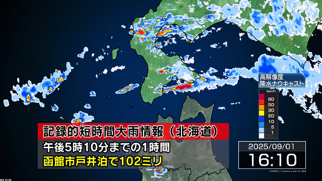北海道 2日にかけ 東北 日本海側中心に3日にかけ 大雨のおそれ - nhk.or.jp