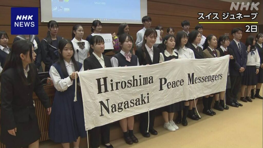 高校生平和大使 核兵器廃絶署名を国連ヨーロッパ本部に提出 | NHK | 国連