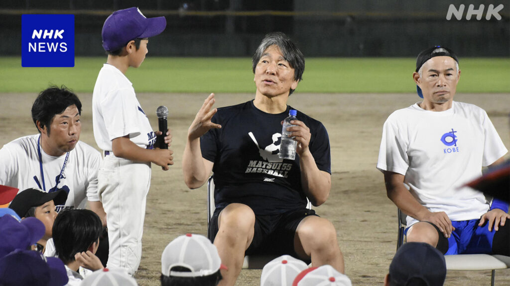 石川 七尾 松井秀喜さんが野球教室 イチローさんもゲスト参加 – nhk.or.jp 石川 七尾 松井秀喜さんが野球教室 イチローさんもゲスト参加 - nhk.or.jp