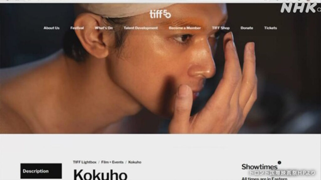 トロント国際映画祭がカナダで開幕 異例ヒット「国宝」や「８番出口」などの日本映画を多数上映 | NHK | 映画