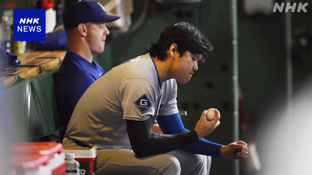 ドジャース 大谷翔平 2三振ノーヒット チームは3連敗 - nhk.or.jp