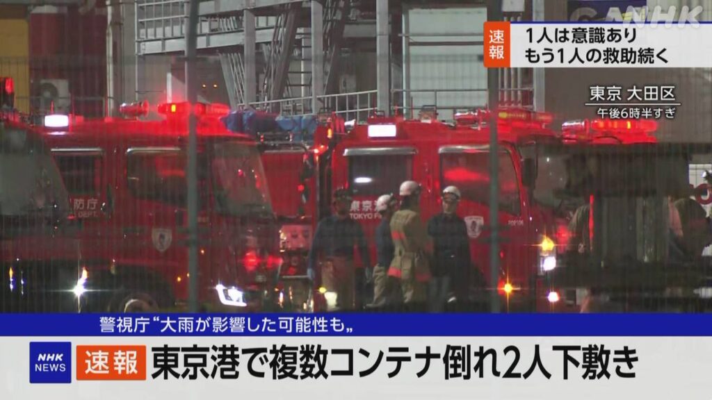 東京 大田区 東京港のコンテナ倒れ2人下敷き 大雨影響の可能性 | NHK