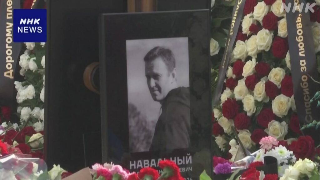ロシア反体制派指導者 ナワリヌイ氏の死因 妻“毒殺だ”と主張 - nhk.or.jp