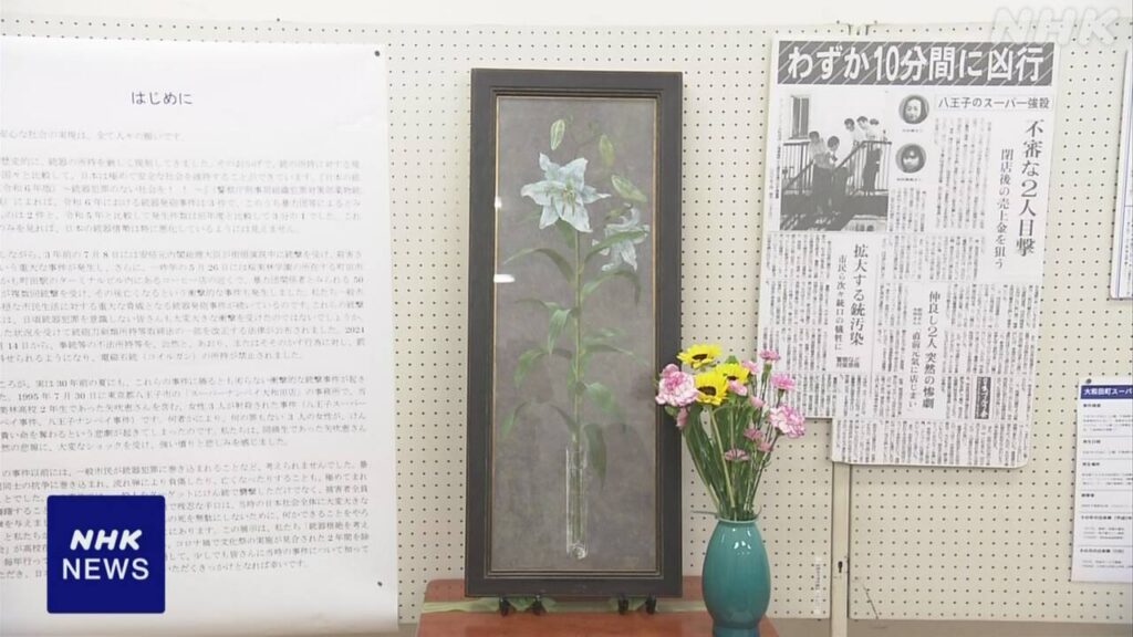 スーパー強盗殺人事件から30年 被害者母校で風化防止訴え 東京 | NHK