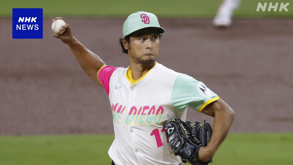 パドレス ダルビッシュ レギュラーシーズン最後の先発で5勝目 - nhk.or.jp
