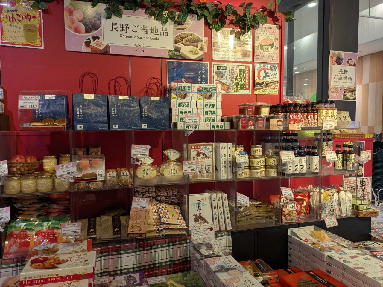 KITANO FOODS BOUTIQUE MIDORI長野店