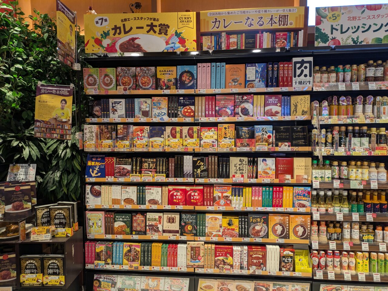 KITANO FOODS BOUTIQUE MIDORI長野店