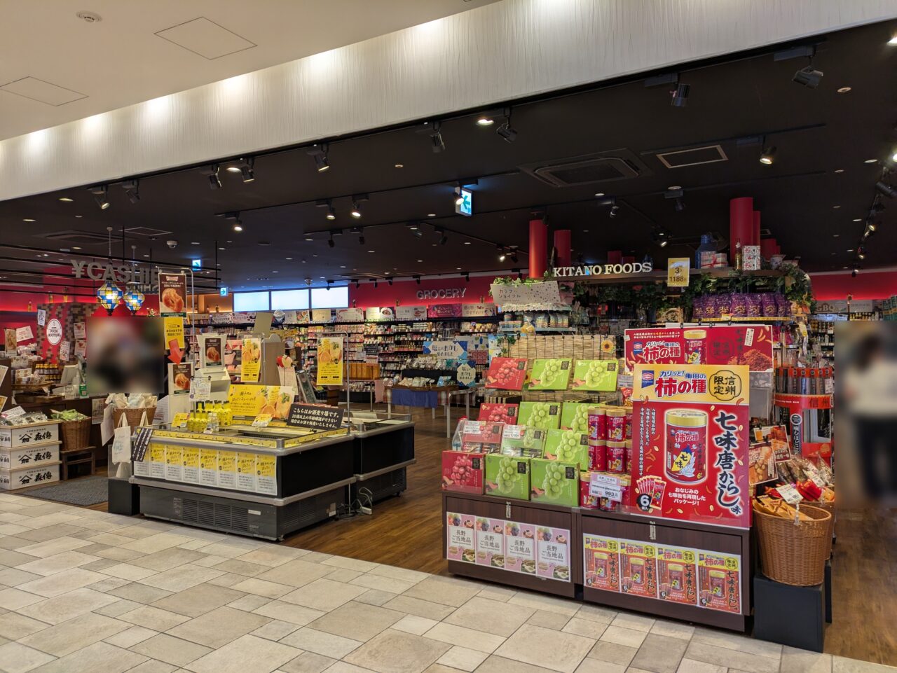 KITANO FOODS BOUTIQUE MIDORI長野店