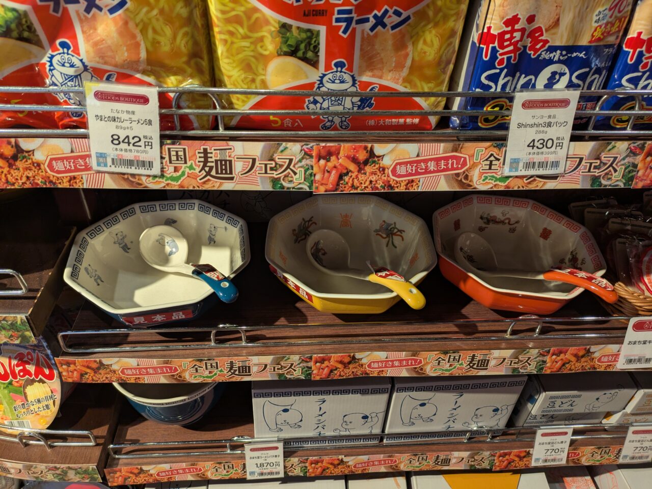 KITANO FOODS BOUTIQUE MIDORI長野店