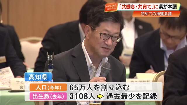 『男性育休が当たり前の県に』 高知県が業界団体と共同で共働き・共育て推進会議を発足 « 高知のニュース - 高知さんさんテレビ